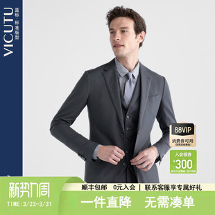 VICUTU 纯羊毛男外套 威可多西服男上衣商务西装