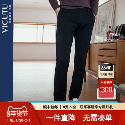 VICUTU威可多男士休闲裤