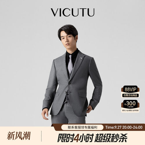 VICUTU/威可多男结婚西服上衣