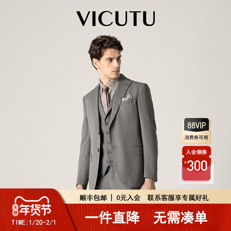【羊毛西服】VICUTU/威可多男士西服上衣灰色高级感商务西装外套,男装,商务正装西服,淘宝优惠券,粉丝福利购,淘宝优惠卷