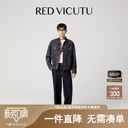 威可多秋季休闲舒适夹克