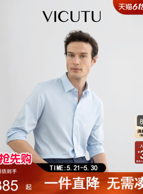 VICUTU威可多男士长袖衬衫秋季款舒适亲肤通勤百搭蓝色衬衣