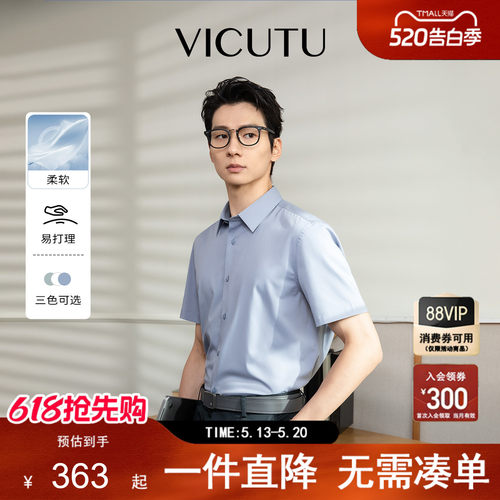 舒透弹力商务休闲云朵短袖衬衣