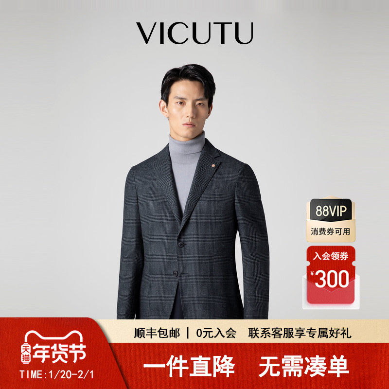VICUTU/威可多男士单西服舒适羊毛商务通勤百搭西装外套,男装,休闲西服,淘宝优惠券,粉丝福利购,淘宝优惠卷