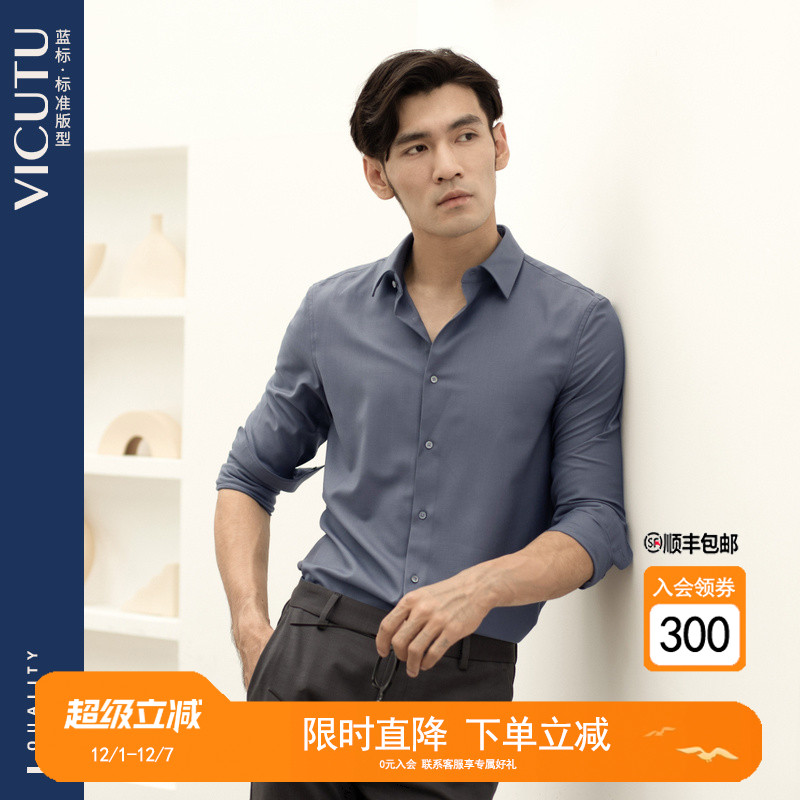 绵羊毛商务通勤百搭灰蓝色衬衣