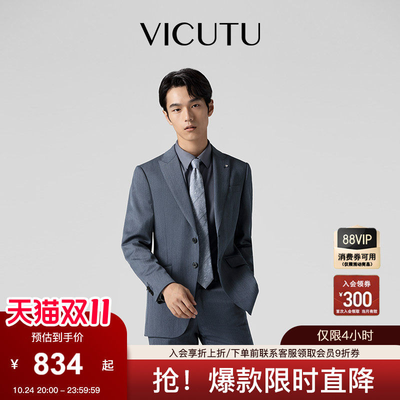 vicutu威可多男士上衣外套西服
