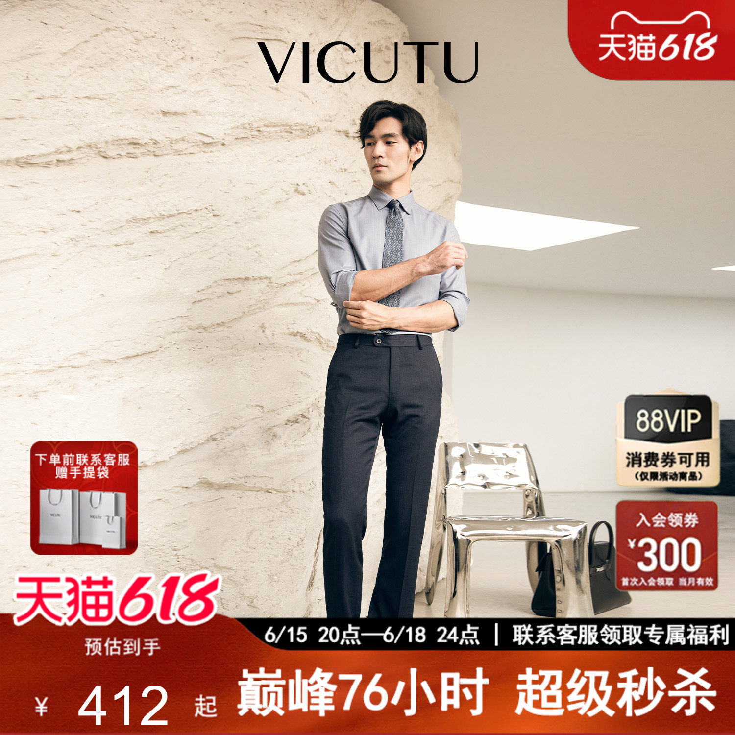 VICUTU/威可多西裤男纯羊毛直筒商务休闲百搭西服长裤子
