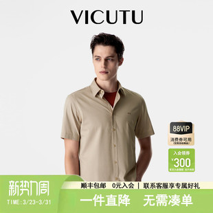 短袖 凉爽商务休闲通勤百搭半袖 衬衫 款 衬衣 夏季 VICUTU威可多男士