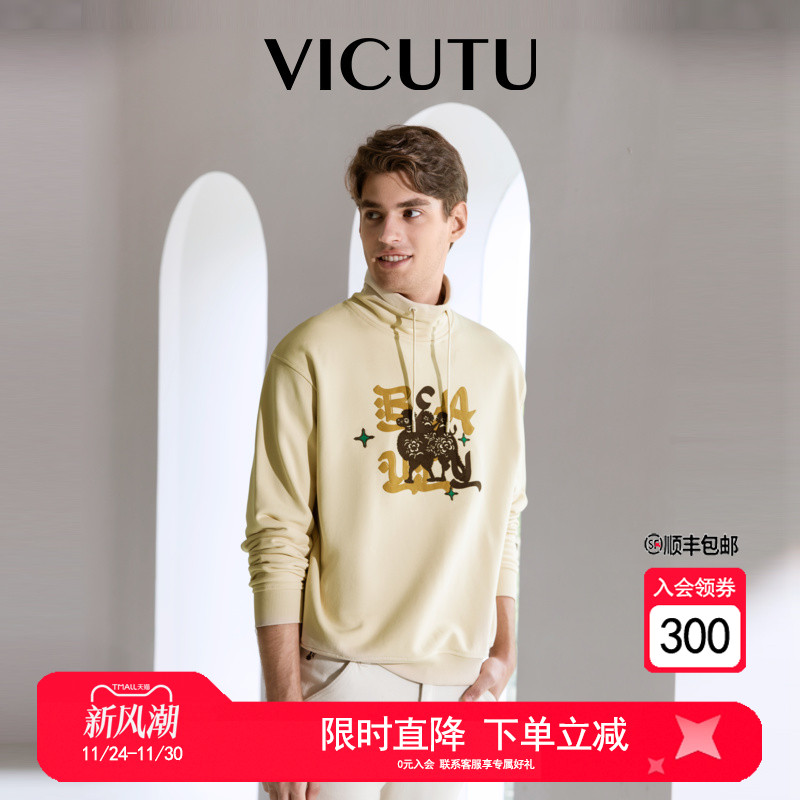 VICUTU威可多男士长袖T恤休闲舒暖半高领抽绳棉卫衣时尚百搭上衣
