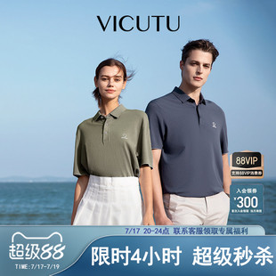 【冰沙Polo】VICUTU威可多夏季舒弹易打理商务休闲短袖Polo衫