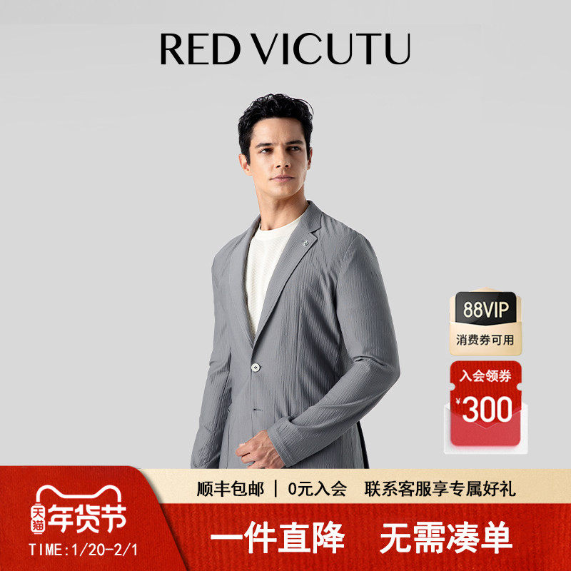 【文雅运动系列-瑜伽单西】VICUTU威可多男商务休闲百搭西装外套,男装,西服,淘宝优惠券,粉丝福利购,淘宝优惠卷
