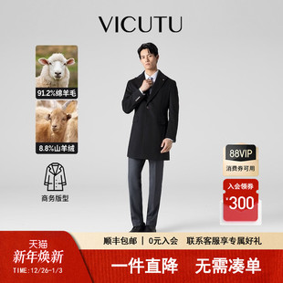绵羊毛山羊绒商务休闲大衣 VICUTU威可多男中长款 羊毛羊绒大衣