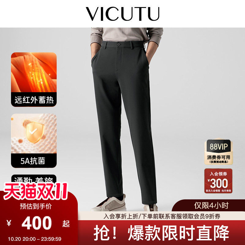 【智行裤】VICUTU威可多男士秋季款舒暖抑菌高智感穿搭百搭长裤