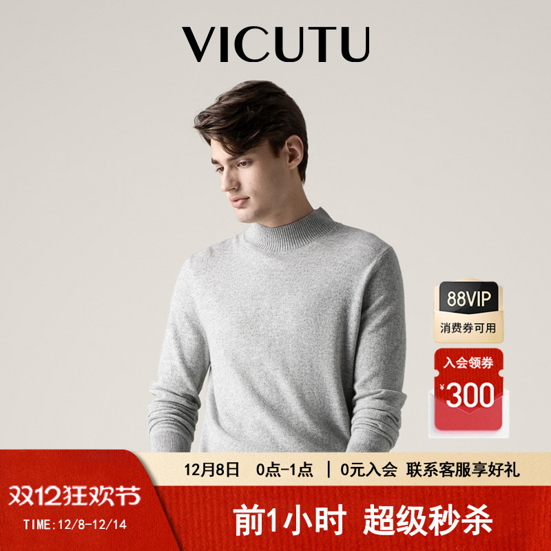 VICUTU威可多毛衣男款半高领打底长袖针织衫舒适保暖冬季羊绒衫