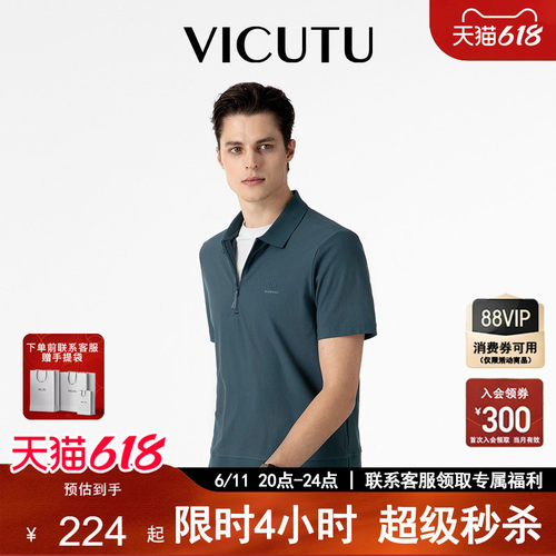 舒弹Polo领商务休闲百搭半袖