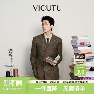 VICUTU威可多西服雅致格纹商务通勤外套 刘昊然同款