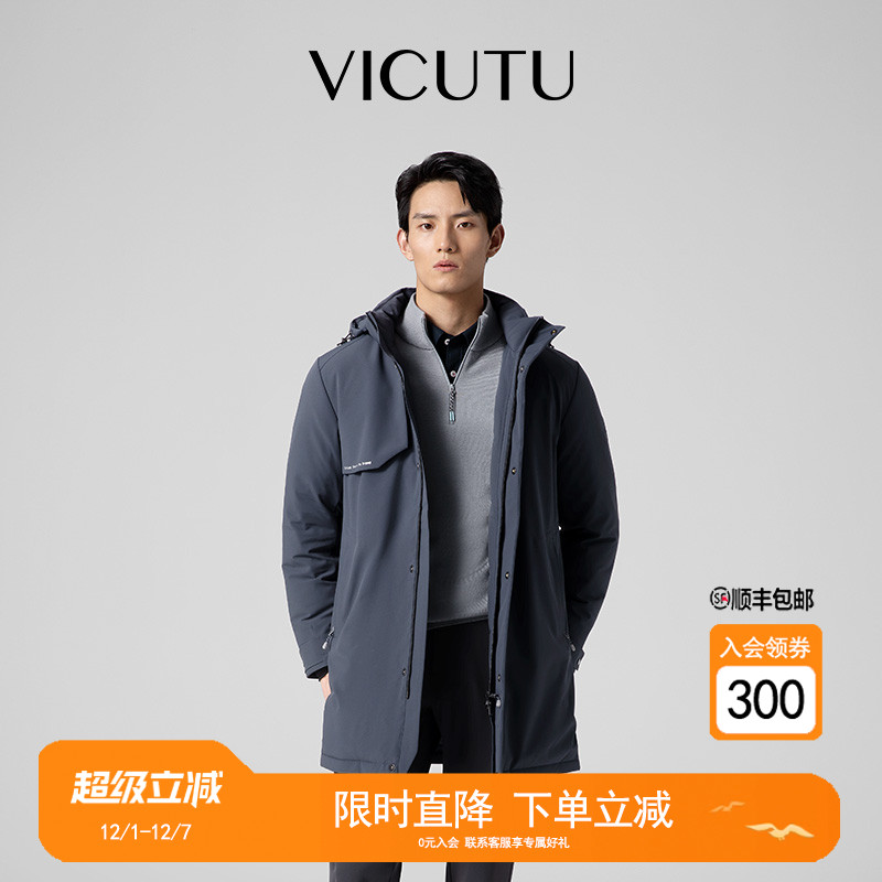 【大保温舱】可拆帽商务鹅绒服