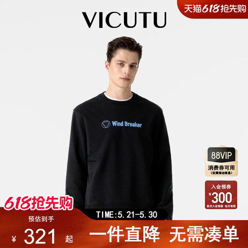 舒弹时尚圆领休闲百搭套装