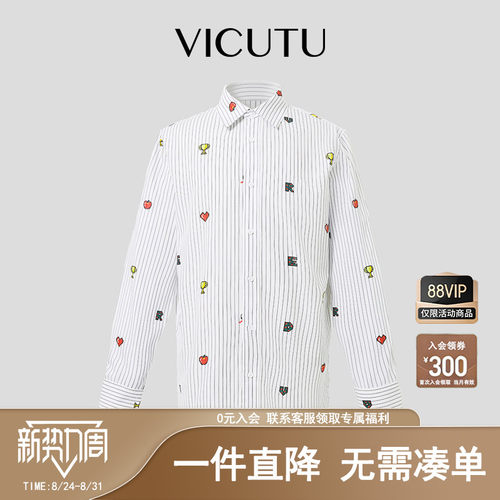 【刘昊然同款】VICUTU威可多男士春夏纯棉竖条纹百搭衬衫