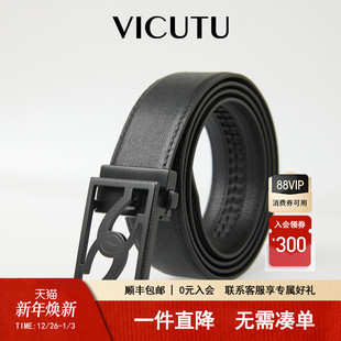 VICUTU威可多男皮带优雅简约西服礼服结婚正装 腰带 商务通勤百搭裤