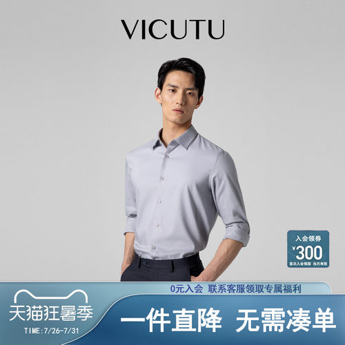 威可多易打理不易皱商务衬衫