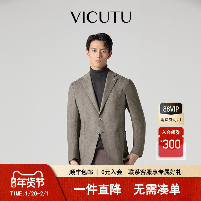 VICUTU/威可多男士单西服绵羊毛混纺时尚商务西装外套,男装,休闲西服,淘宝优惠券,粉丝福利购,淘宝优惠卷