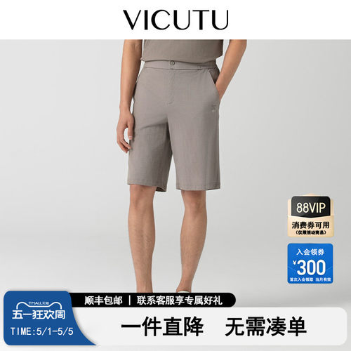VICUTU威可多男士短裤夏季款棉质舒适亲肤商务休闲裤子凉爽五分裤 - 封面