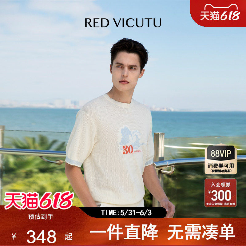 【风生水起系列】VICUTU/威可多短袖男商务休闲潮流圆领T恤针织衫