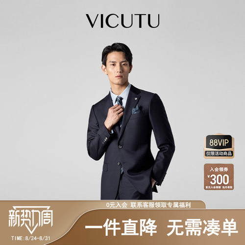 VICUTU/威可多羊毛男士西服外套