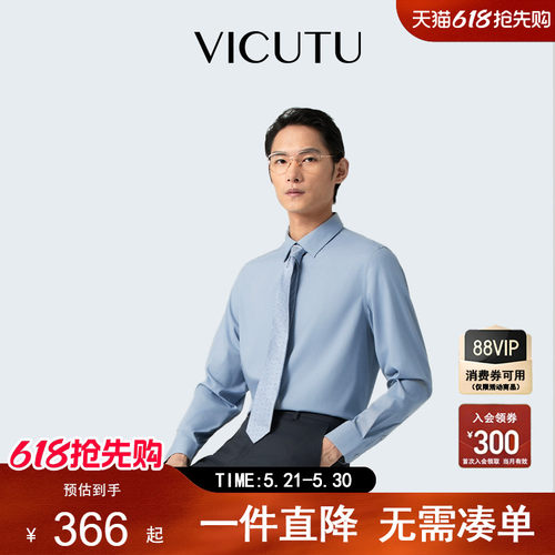 威可多自然平整易打理商务衬衣