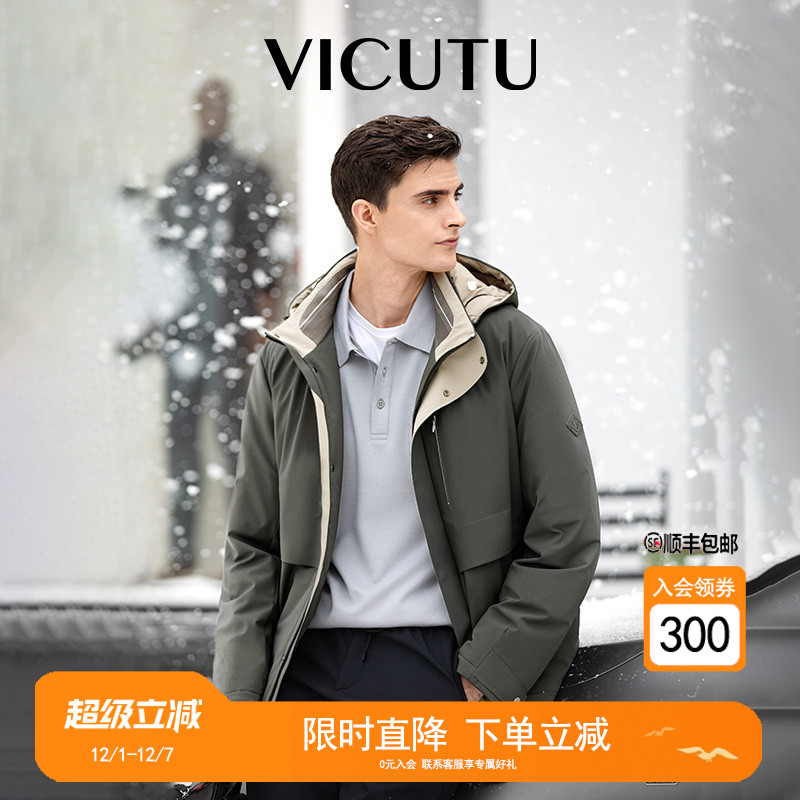 【领航家】VICUTU威可多冬季羽绒服男高级商务防寒鹅绒服百搭外套