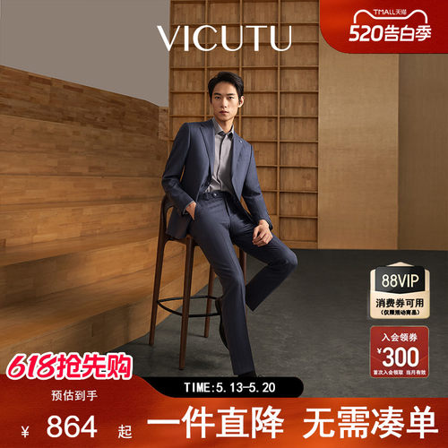 VICUTU/威可多男士西服上衣舒适亲肤商务通勤西装外套