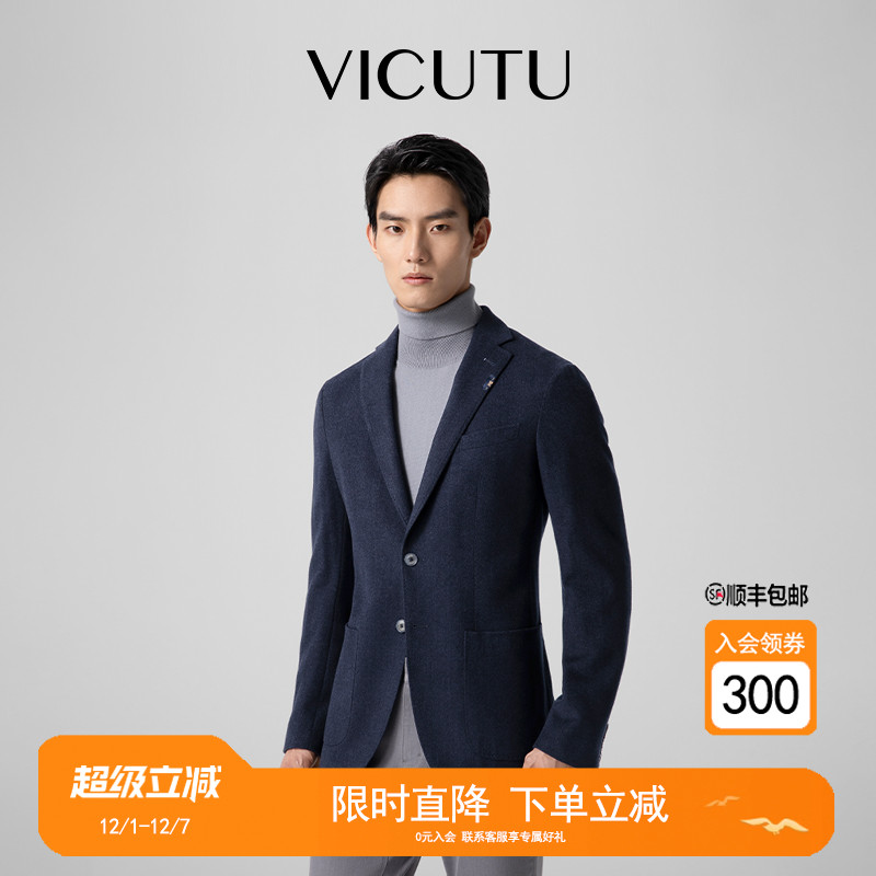 VICUTU/威可多休闲西服男舒适亲肤商务通勤简约百搭西装外套