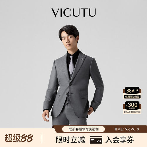 威可多羊毛商务正装西服