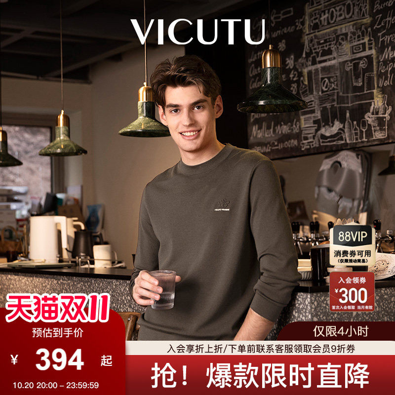 【慕斯毛衫】VICUTU威可多秋冬款毛衣男可机洗商务羊毛针织衫