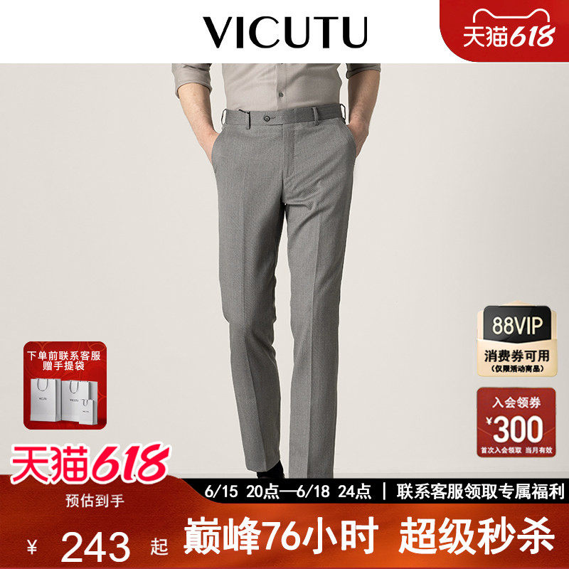 【羊毛西裤】VICUTU/威可多男士直筒西装裤商务正装修身西服长裤