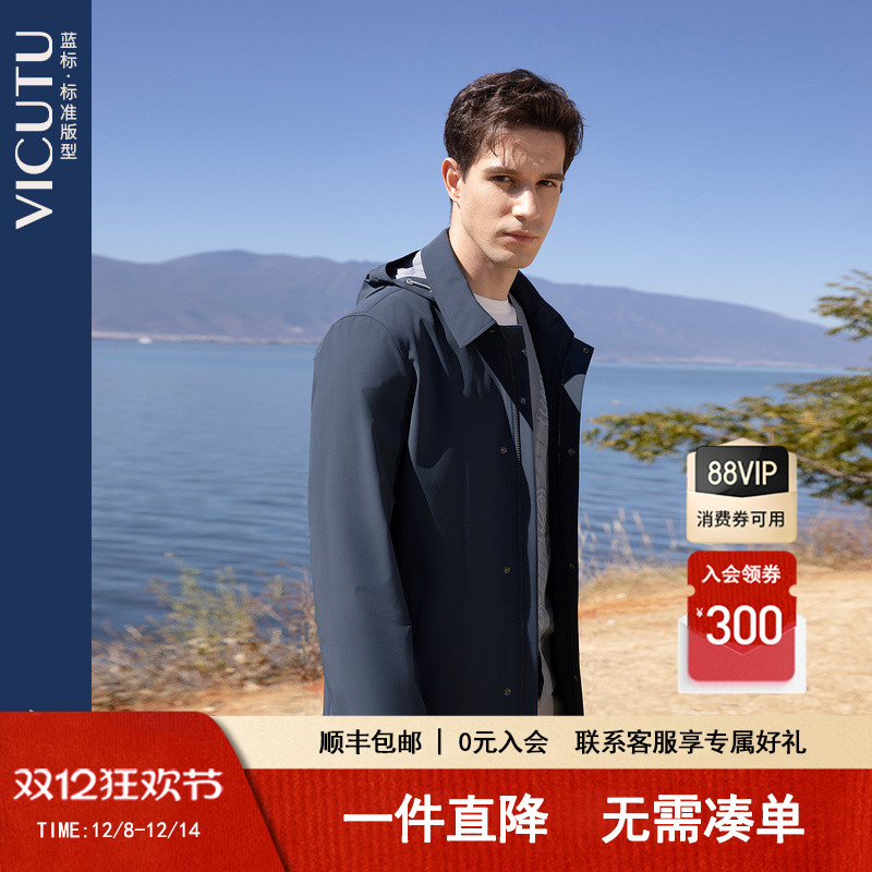 连帽商务休闲百搭灰蓝色外套