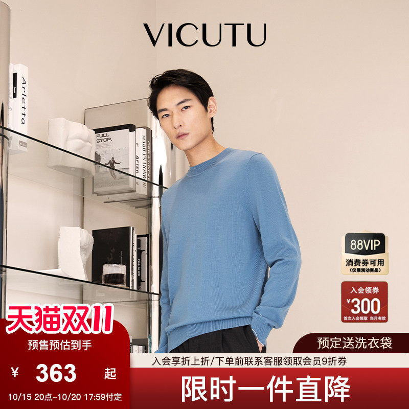 预售【美拉德羊毛衫-圆领】VICUTU威可多可机洗纯羊毛纯色打底衫