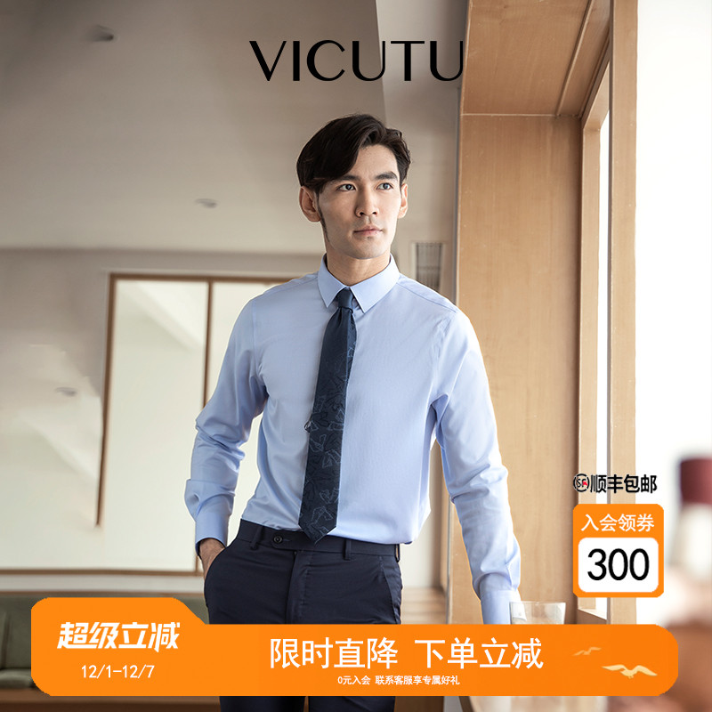 威可多桑蚕丝莫代尔水光衬衫