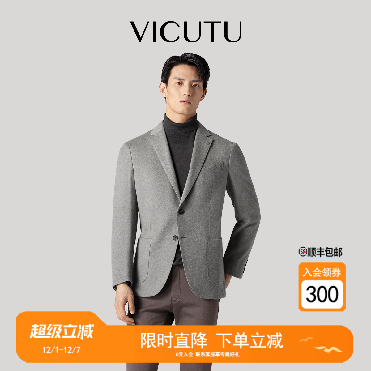VICUTU/威可多男士单西服春秋款羊毛柔软舒适商务休闲西装外套