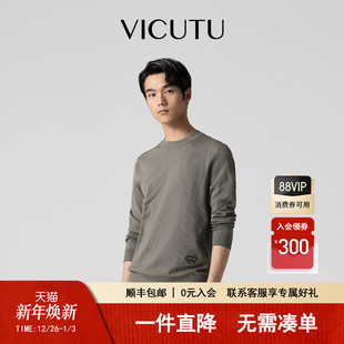 毛衣男可机洗针织衫 VICUTU威可多橙标秋冬款 羊毛衫 慕斯毛衫