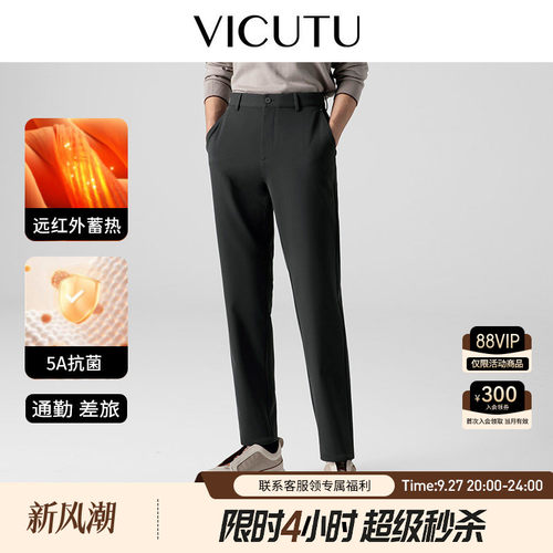 VICUTU威可多秋季高智感休闲裤