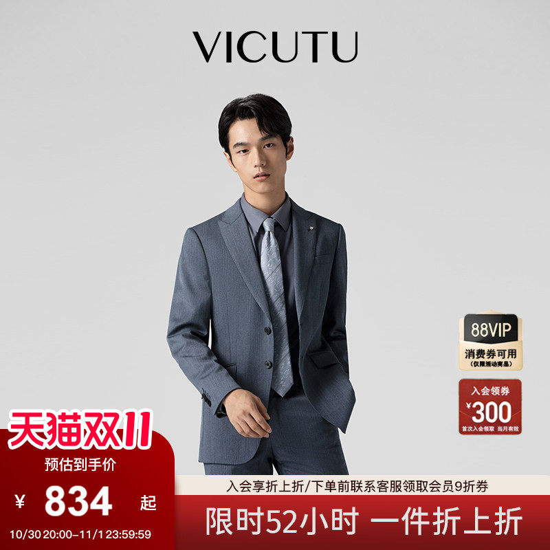 vicutu威可多男士上衣外套西服
