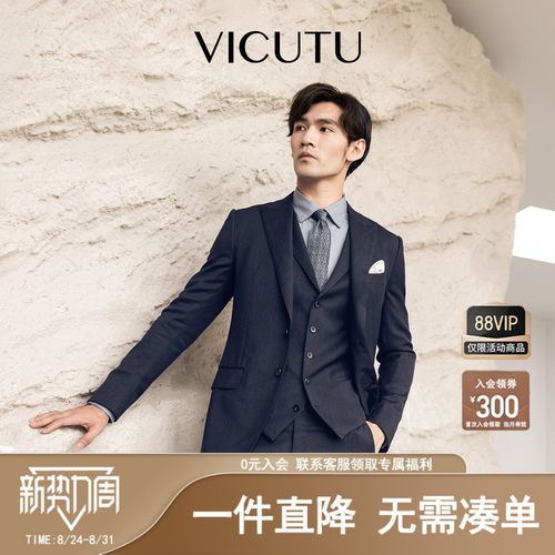 意大利VBC绵羊毛商务蓝色套西装