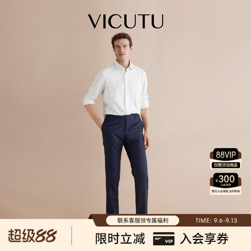 威可多男士羊毛混纺商务西裤