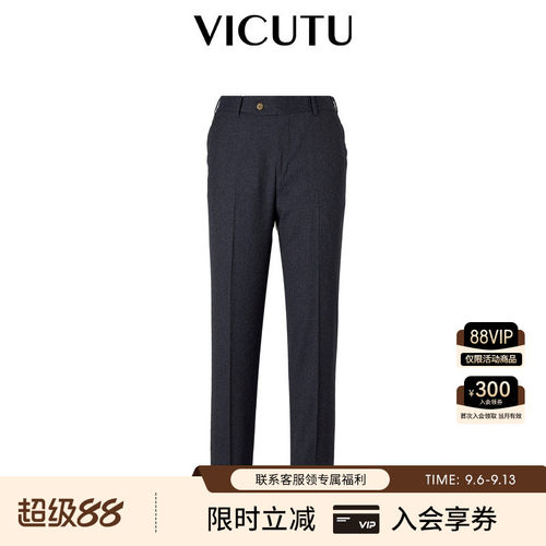 VICUTU威可多男士单西裤秋季舒暖纯羊毛裤子商务通勤休闲西装长裤