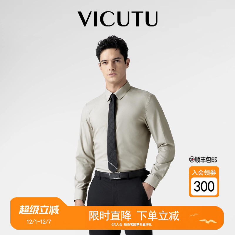 VICUTU【易打理】长袖衬衫
