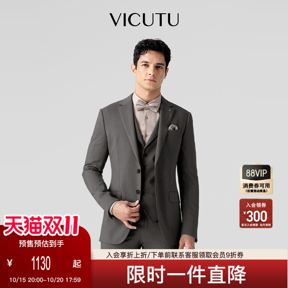 预售【商务小灰西】VICUTU威可多男西服上衣舒适商务百搭西装外套