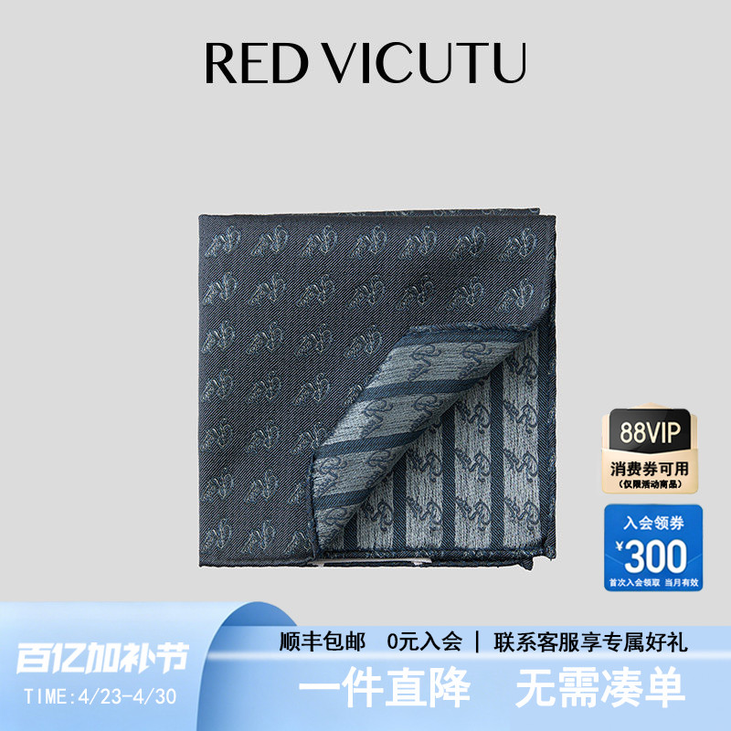 VICUTU威可多男士方巾100%桑蚕丝商务礼服正装百搭口袋巾