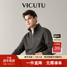 VICUTU威可多橙标秋冬款男士长袖T恤舒弹半高领运动休闲秋外套